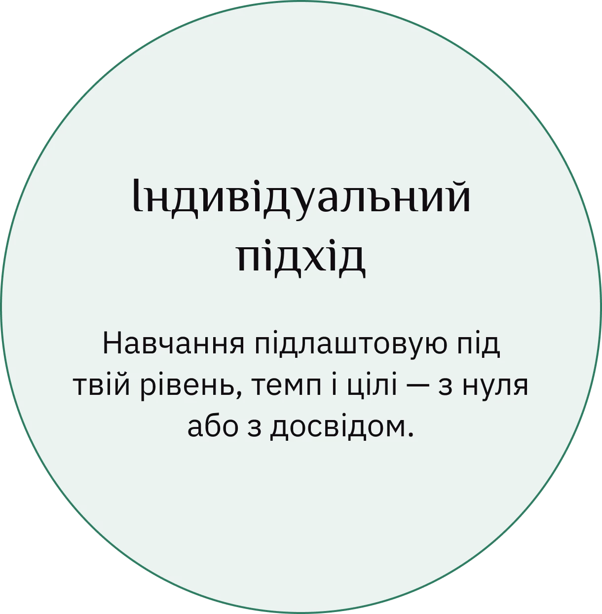 перевага