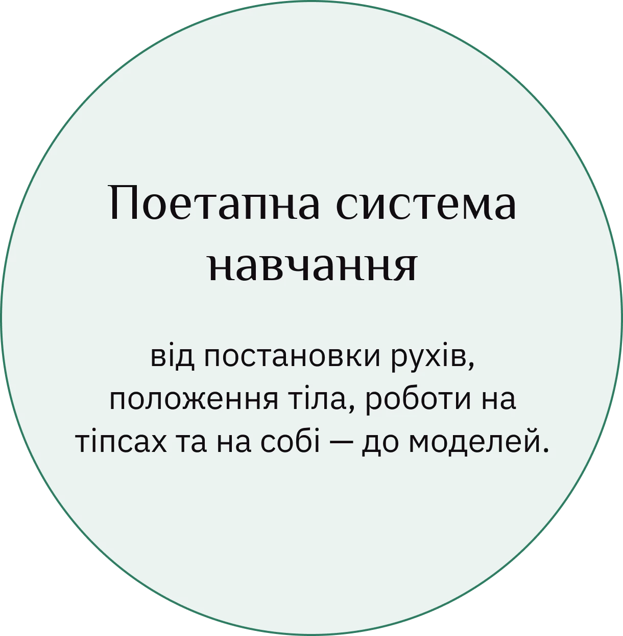 перевага