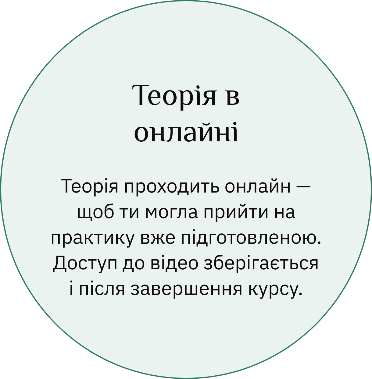перевага