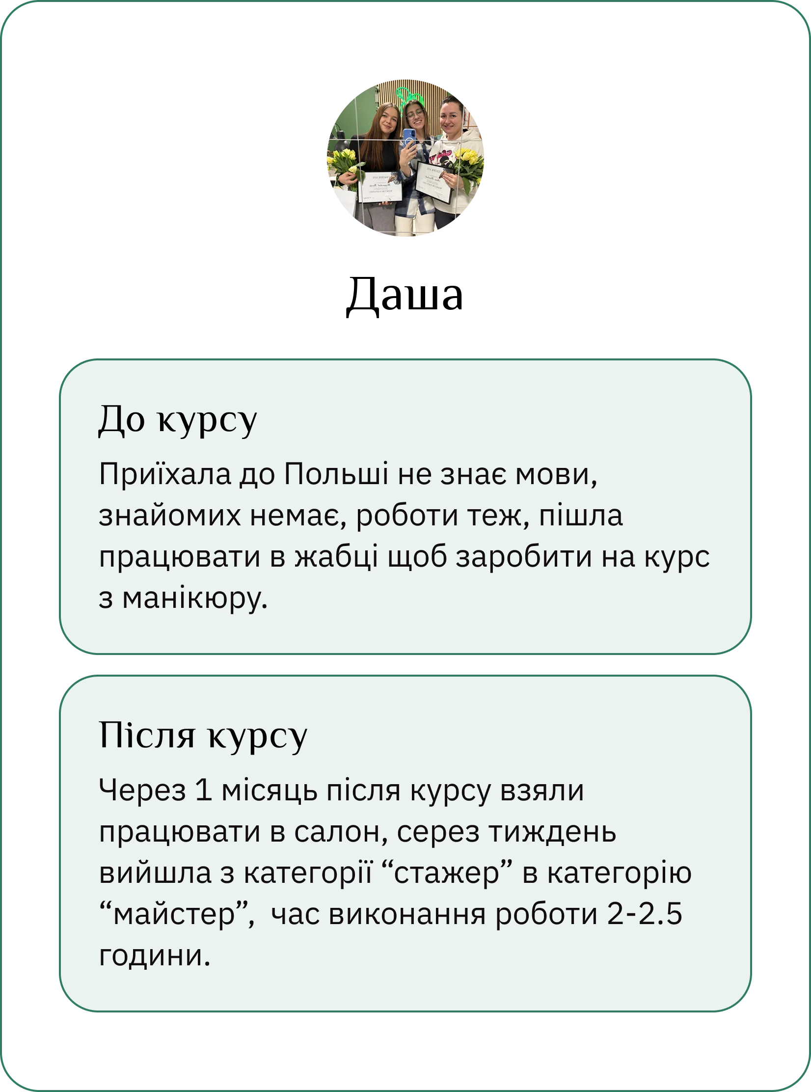 результати