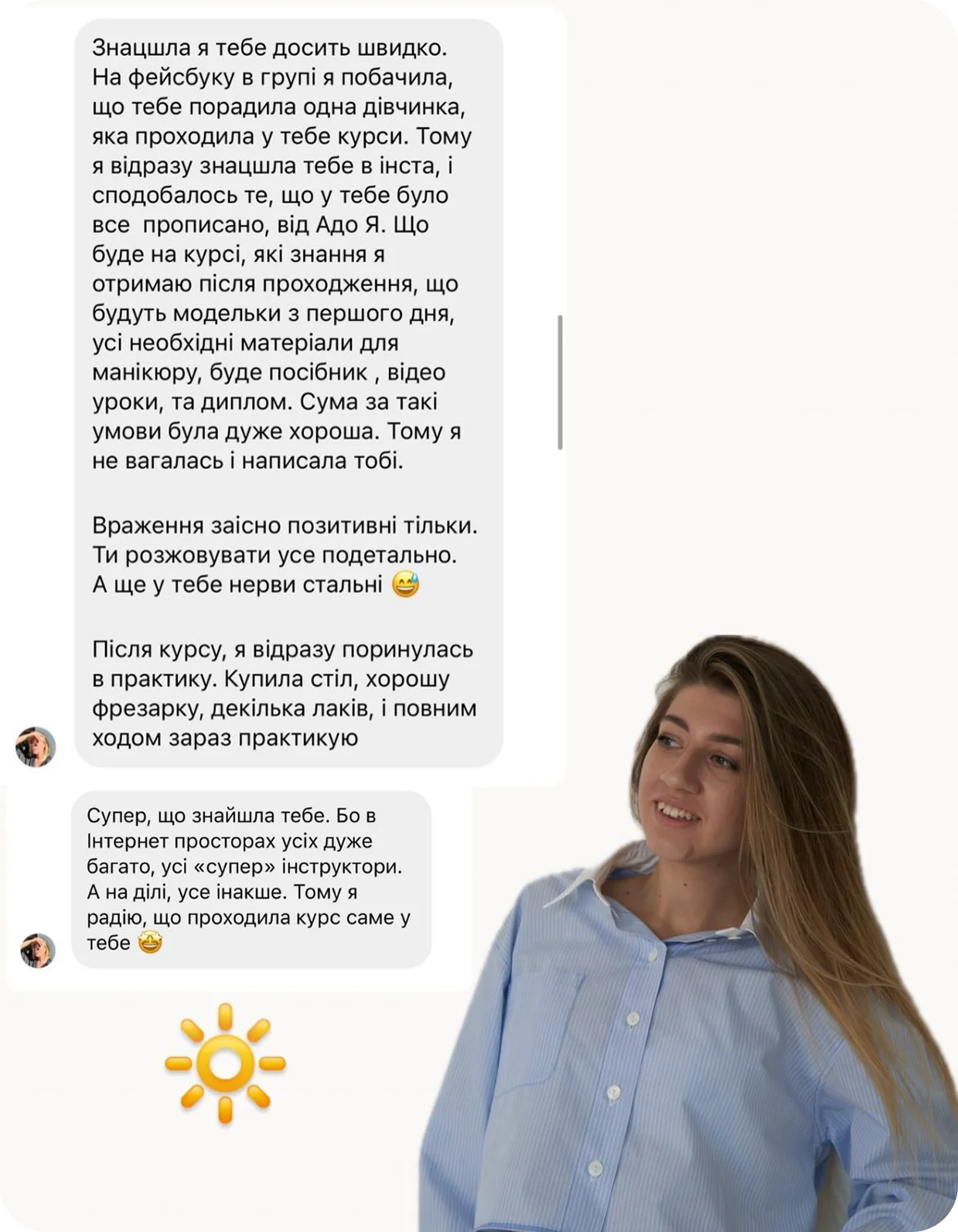 відгук